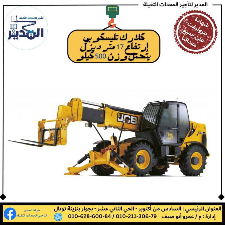 Photos-el-modeer-co-for-heavy-equipment-rental-photo_691001_2023_sh_03_5480