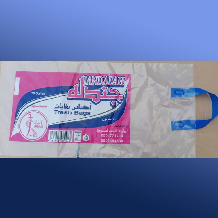 Photos-jandalah-for-trading-&-exporting-polymers-&-chemicals-photo_701215_2024_wa_01_71035