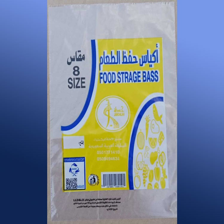 Photos-jandalah-for-trading-&-exporting-polymers-&-chemicals-photo_701215_2024_wa_02_6852