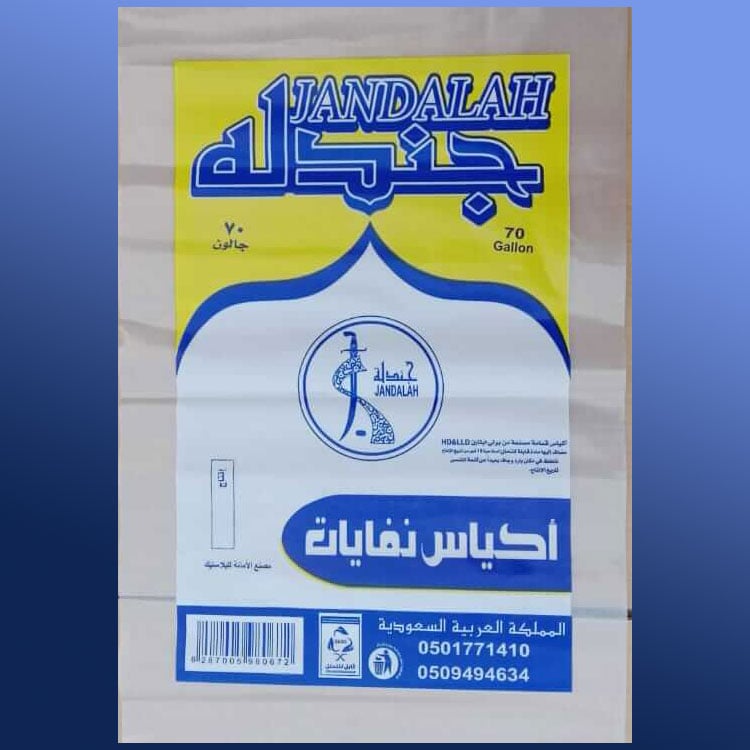 Photos-jandalah-for-trading-&-exporting-polymers-&-chemicals-photo_701215_2024_wa_03_56316