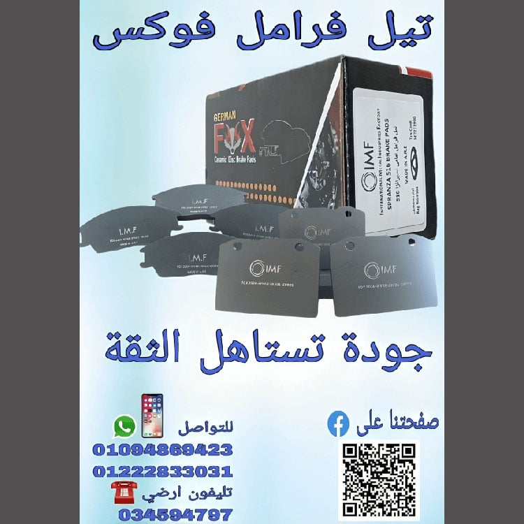 الصور-al-dawlia-factory-for-metal-industries-photo_707146_2025_wa_02_88750