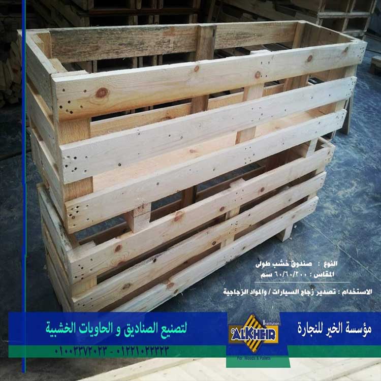 الصور-al-khair-establishment-for-wood-photo_597117_2023_sh_01_23251_76807