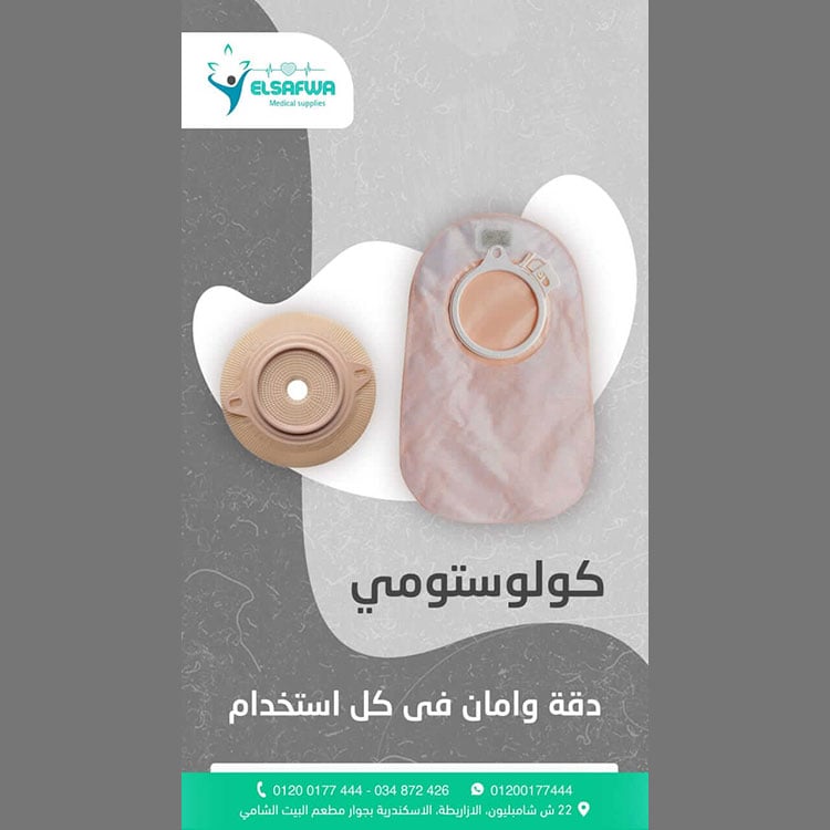 الصور-el-safwa-for-supplies-and-medical-equipments-photo_615250_2025_wa_01_56014