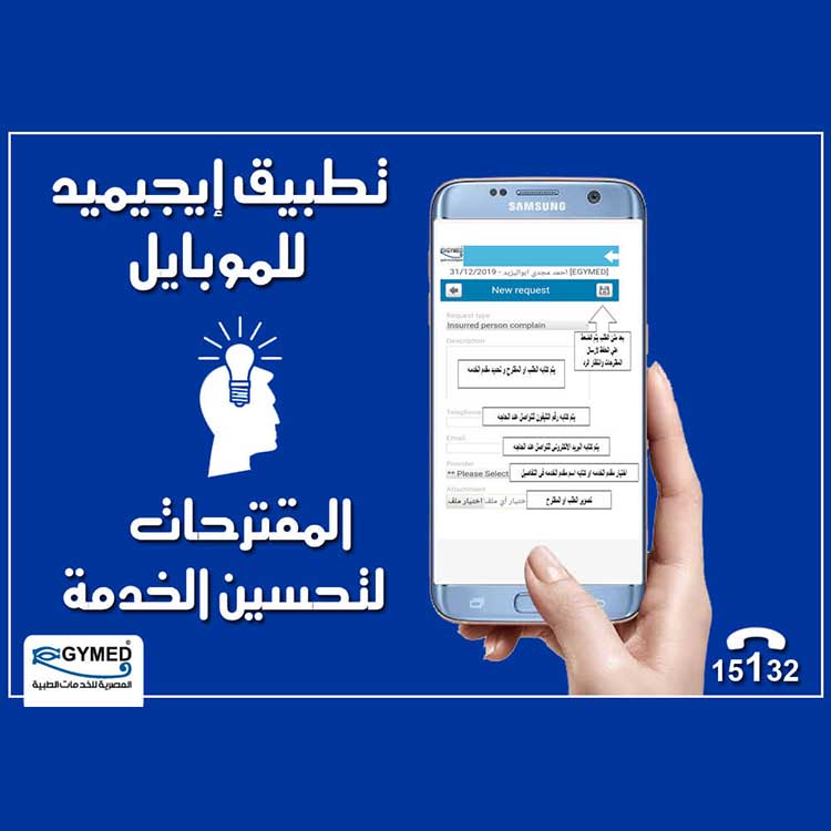 EgyMed, Mohandeseen, Giza, Egypt Insurance