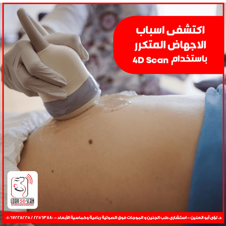 لؤى سكان للاشعة رباعية وخماسية الابعاد مصر الجديدة القاهرة مصر اطباء Yellow Com Eg