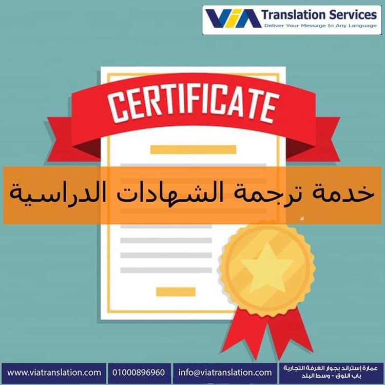 Translation Companies in Egypt | Egypt Yellow Pages