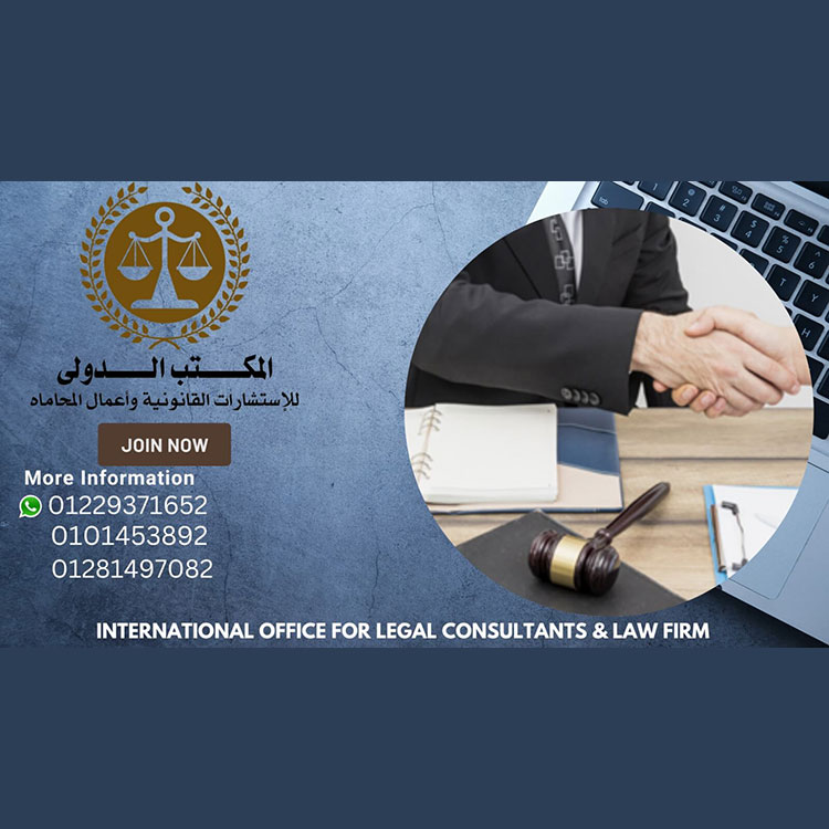 \u0631\u0648\u0627\u0628\u0637+\u062a\u0644\u064a\u062c\u0631\u0627\u0645+\u0644\u0644\u0643\u062a\u0628+\u0627\u0644\u0642\u0627\u0646\u0648\u0646\u064a\u0629 in Egypt | Egypt Yellow Pages