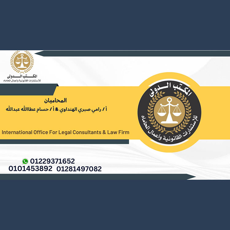 \u0631\u0648\u0627\u0628\u0637+\u062a\u0644\u064a\u062c\u0631\u0627\u0645+\u0644\u0644\u0643\u062a\u0628+\u0627\u0644\u0642\u0627\u0646\u0648\u0646\u064a\u0629 in Egypt | Egypt Yellow Pages