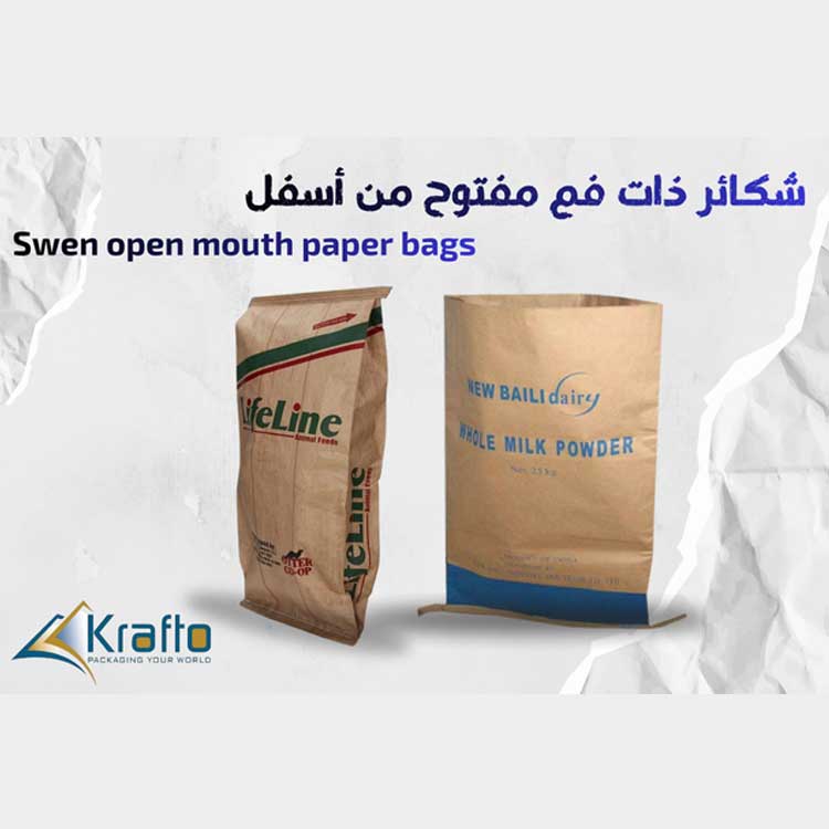 شكاير بكرمش  (Sewn Open Mouth – SOM)
