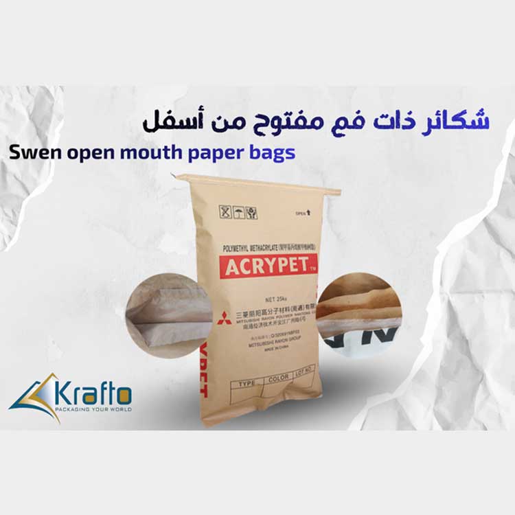 شكاير بكرمش  (Sewn Open Mouth – SOM)