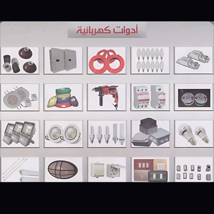 حلول الإضاءة