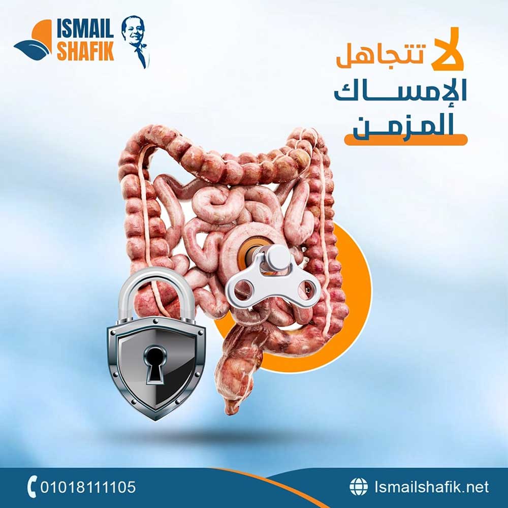 Chronic Constipation