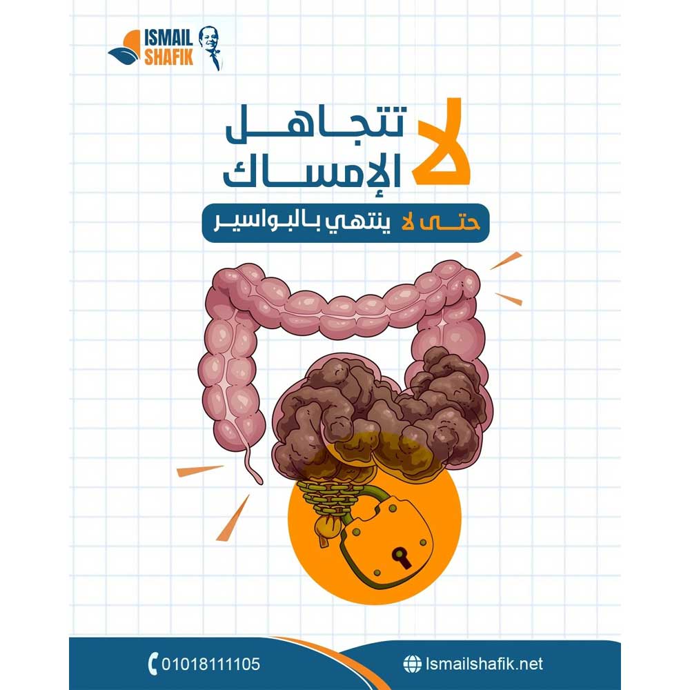 Chronic Constipation
