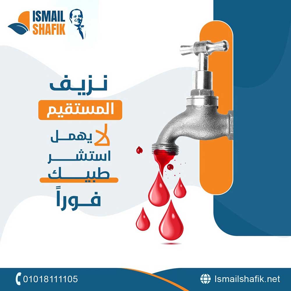 Treatment of Rectal Cancer