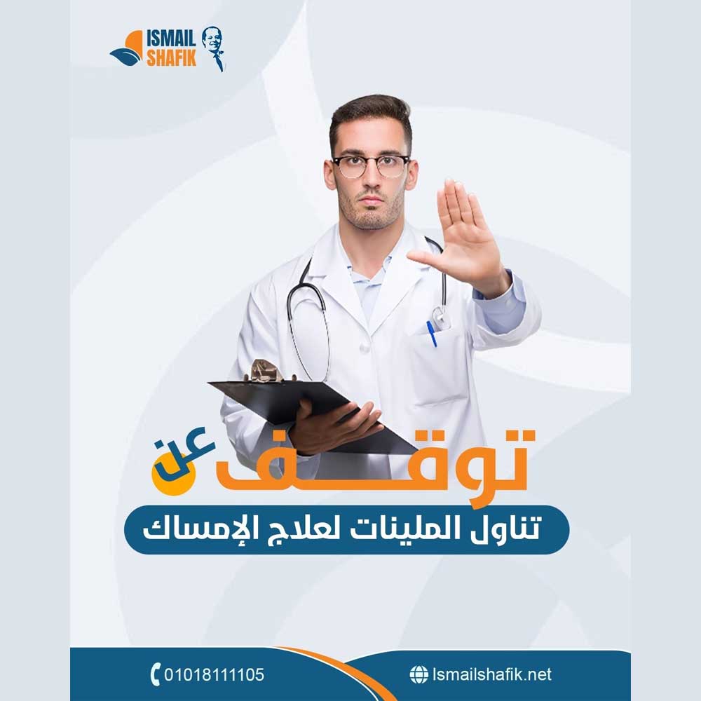 Chronic Constipation