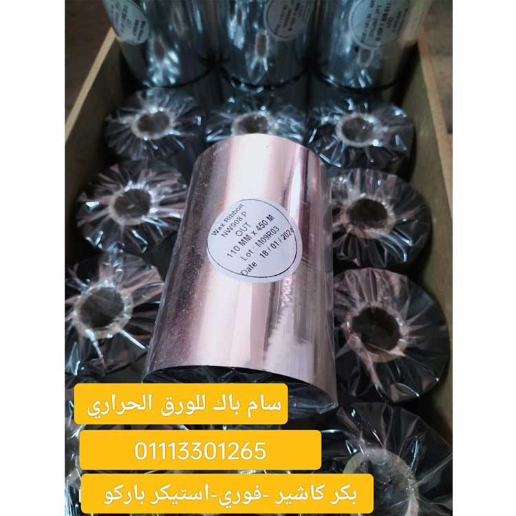 Barcode Printer Ribbons (Thermal Transfer Ribbons)