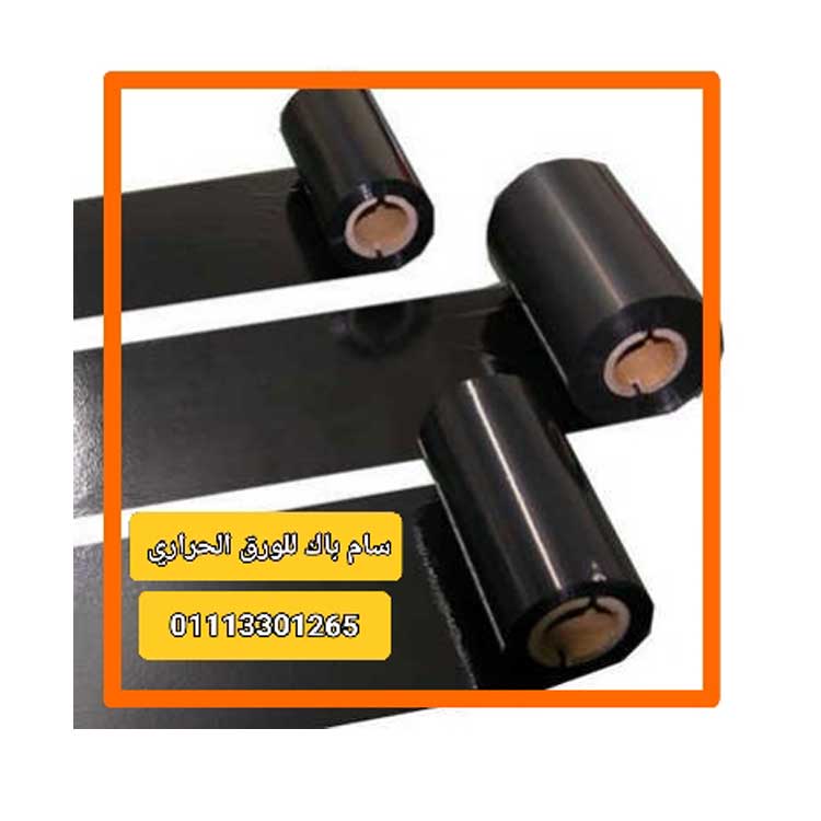 Barcode Printer Ribbons (Thermal Transfer Ribbons)