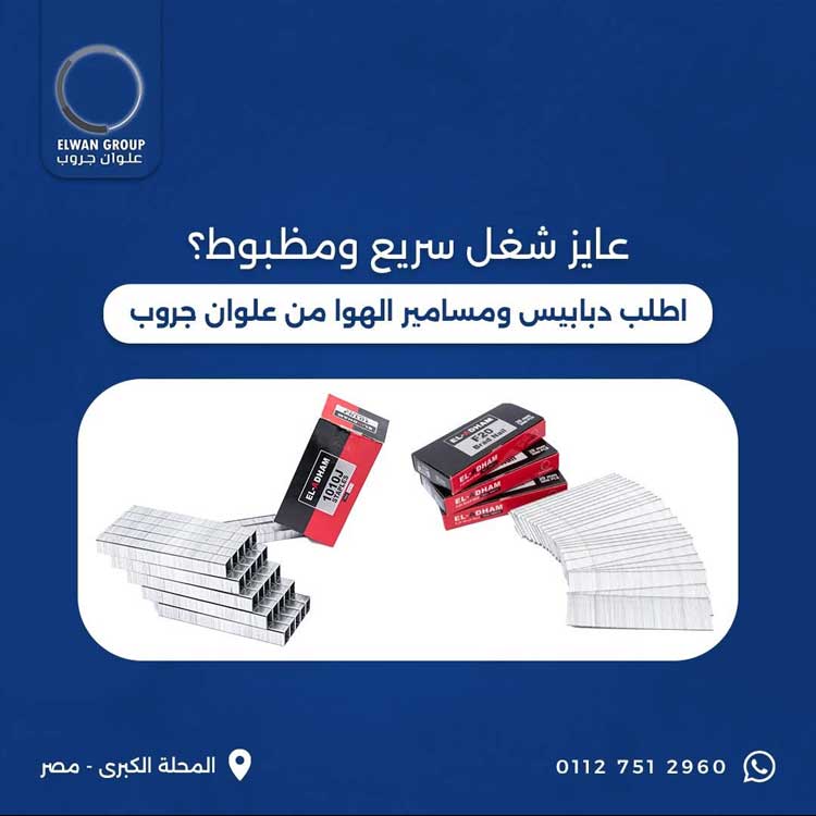 مسمار الهواء