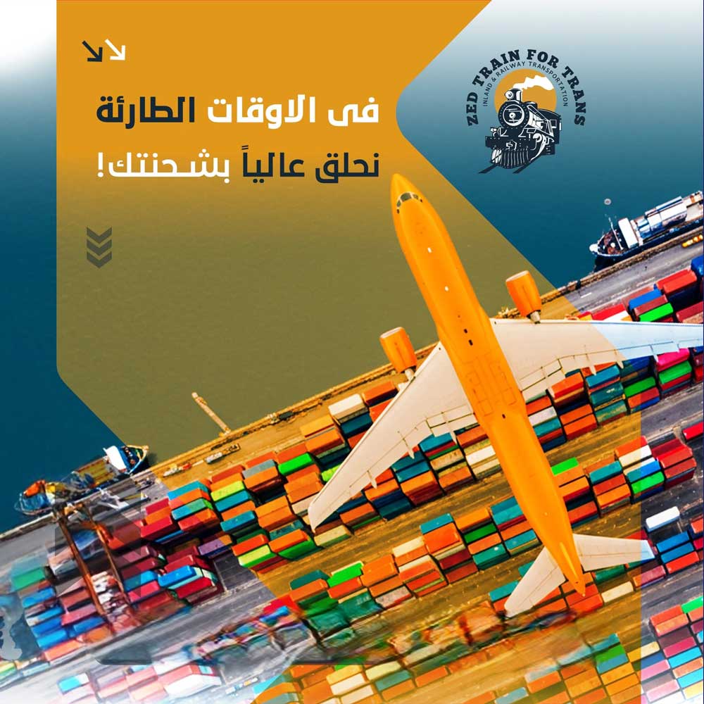 Sea Freight