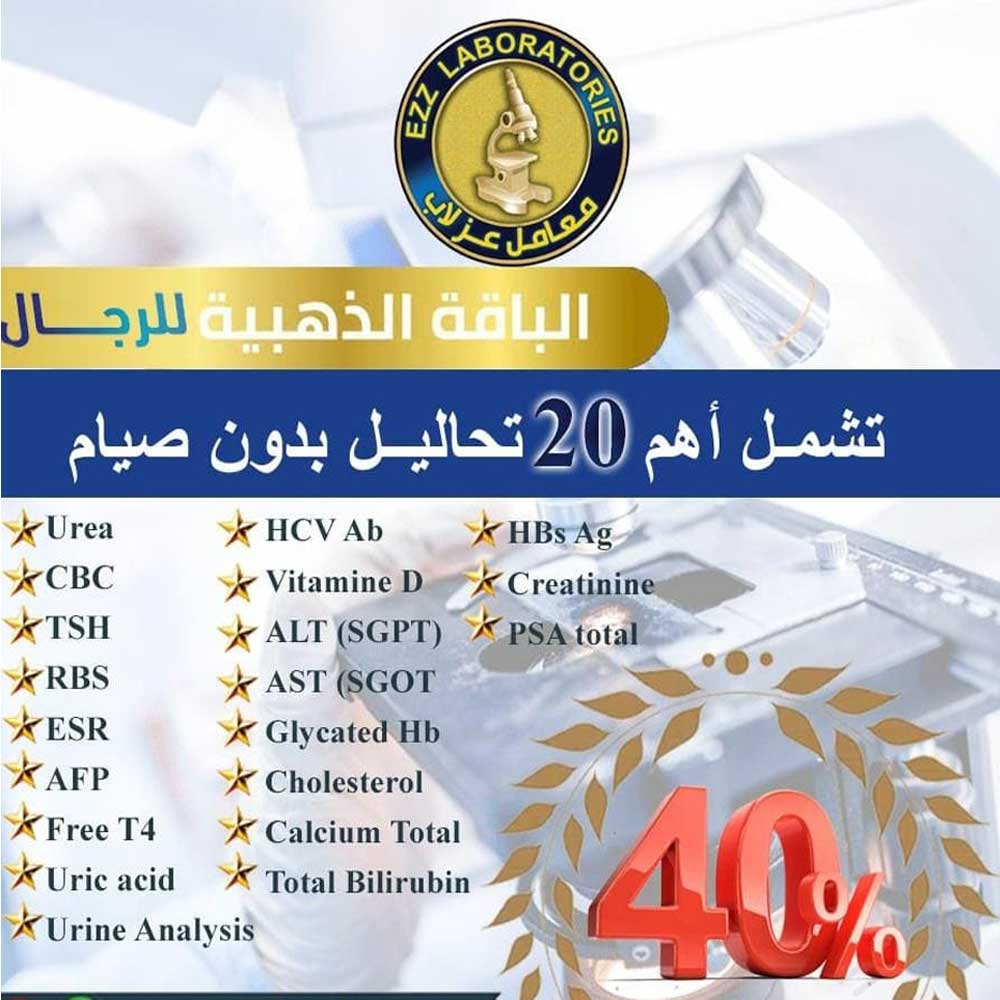 Gold Package for Men
