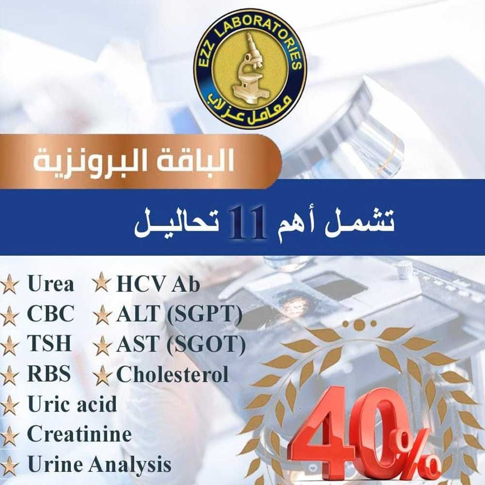Bronze Medical Testing Package