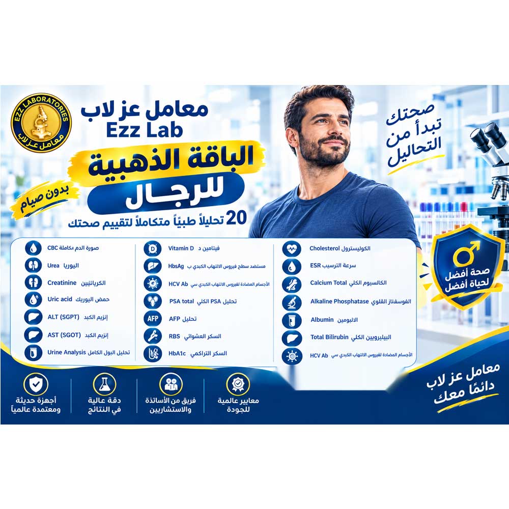 Gold Package for Men