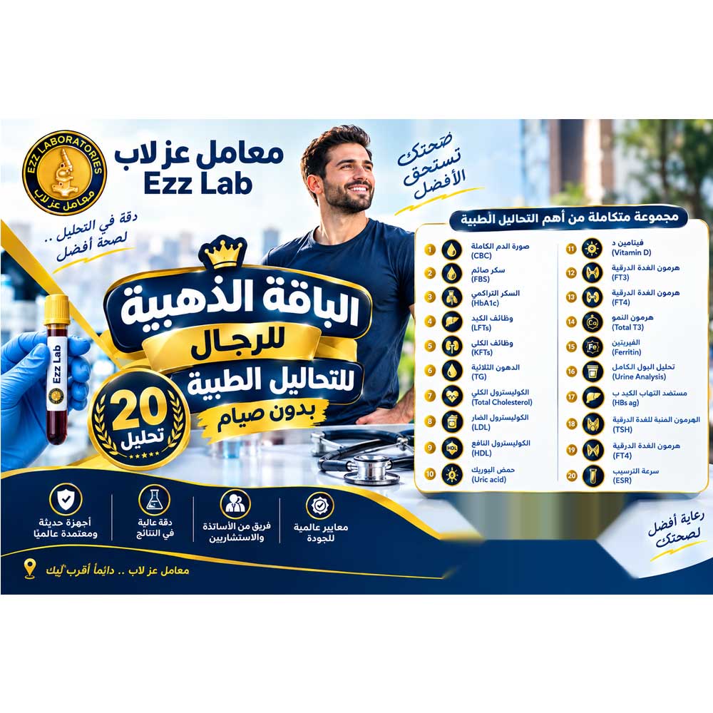 Gold Package for Men